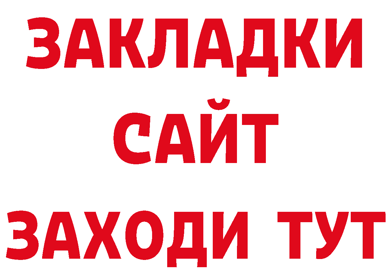 Где продают наркотики? даркнет телеграм Белорецк